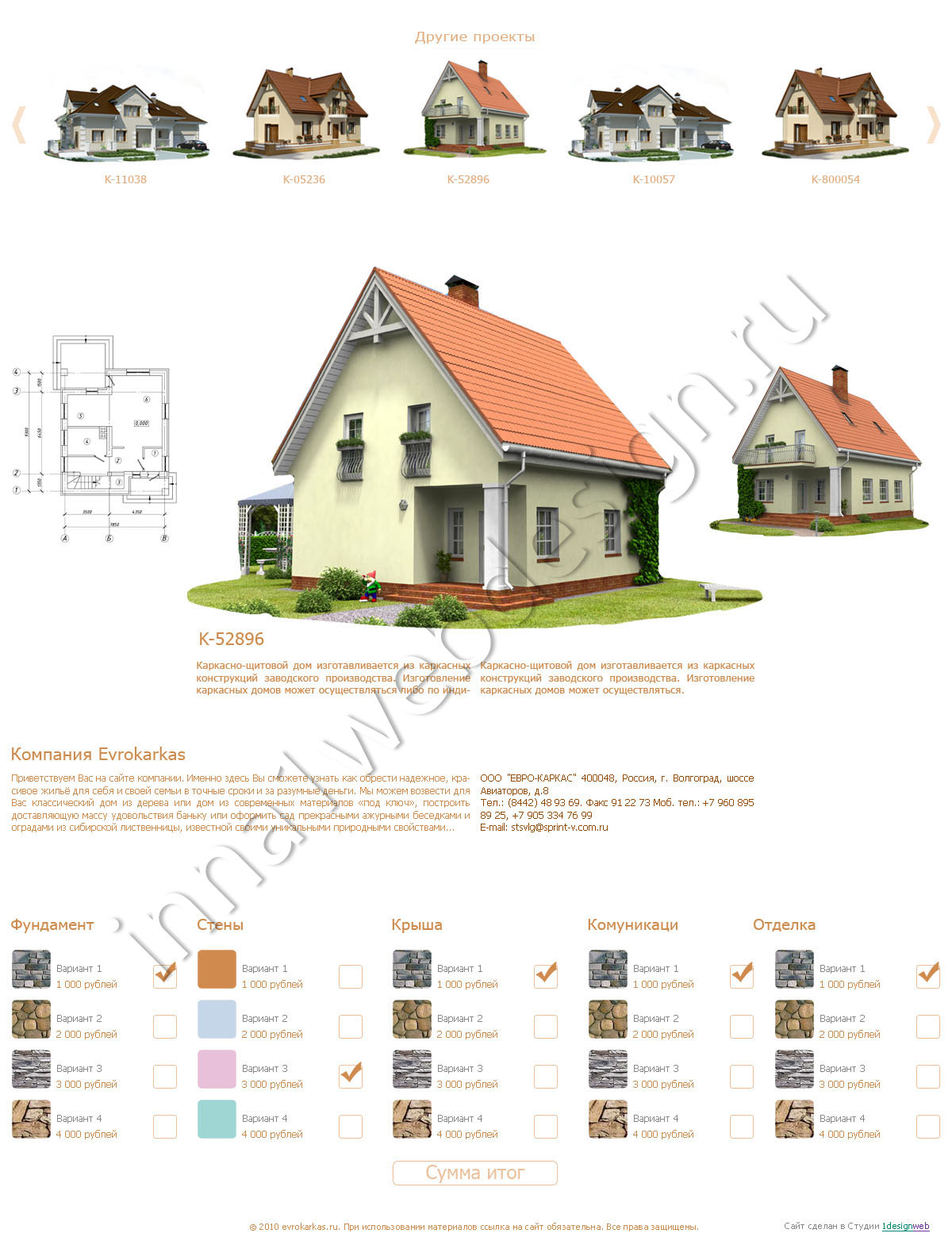 Дизайн сайта для загородных домов