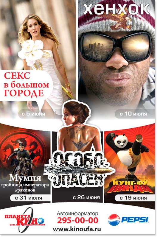 брандмауер2