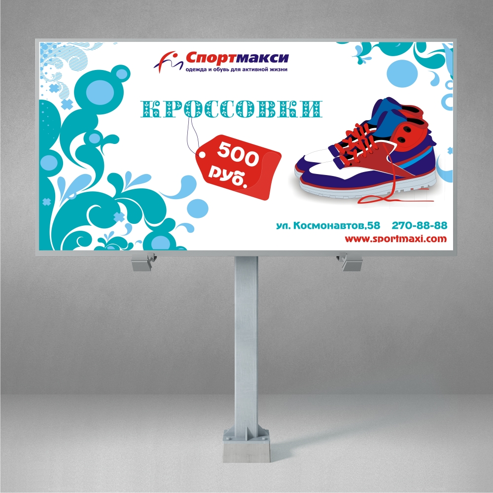 СпортМакси