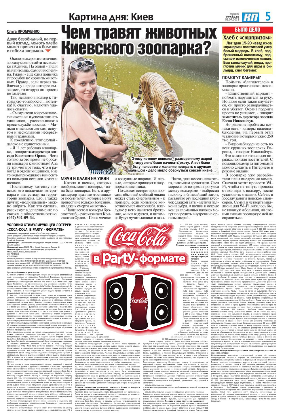 Coca-Cola Verstka10