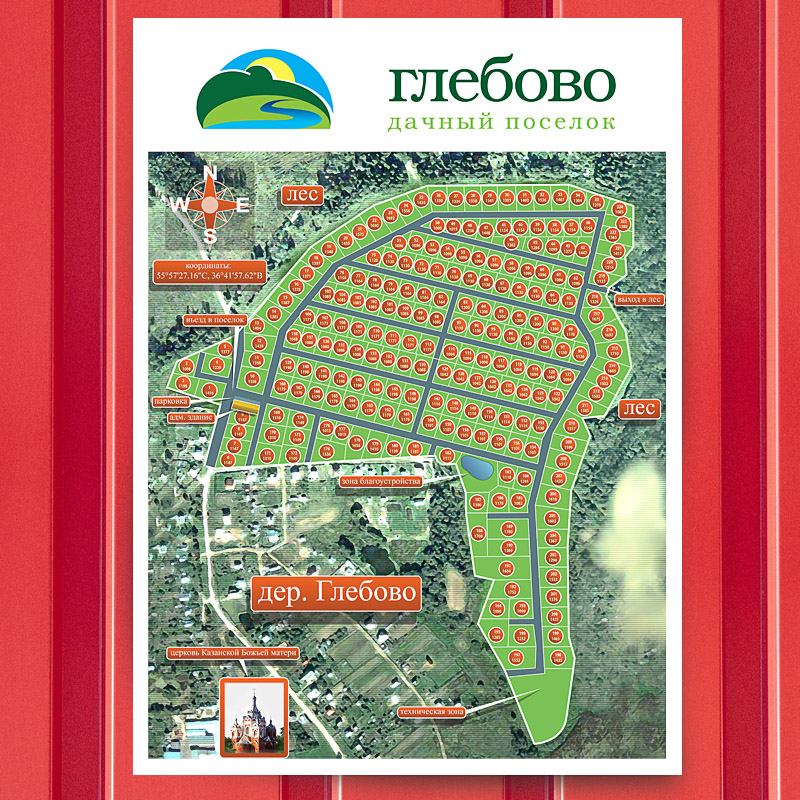 Глебово