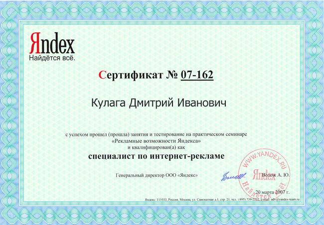 Яндекс