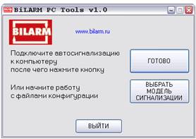 BiLARM PC Tools