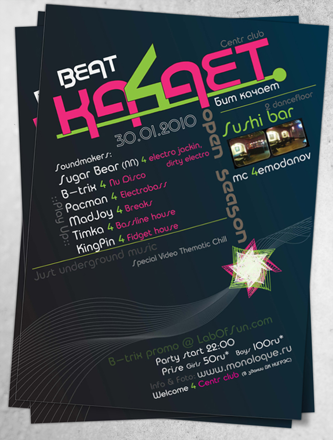 Beat ka4aet Poster