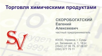 Визитка