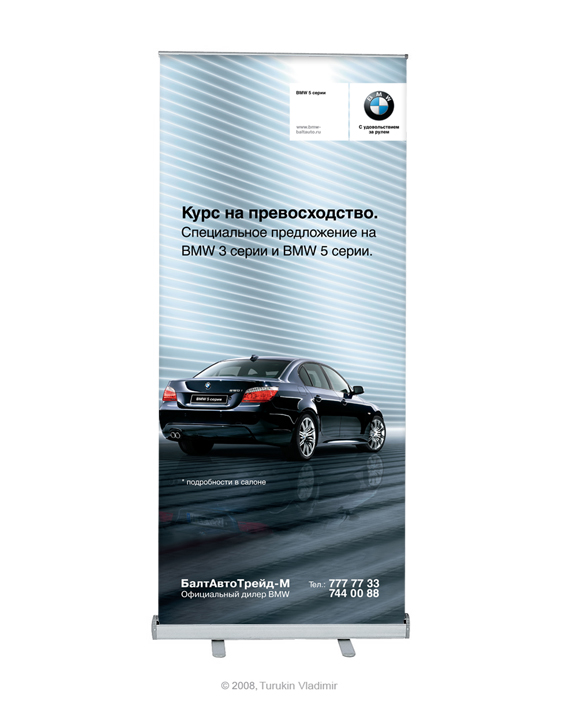 Roll up BMW