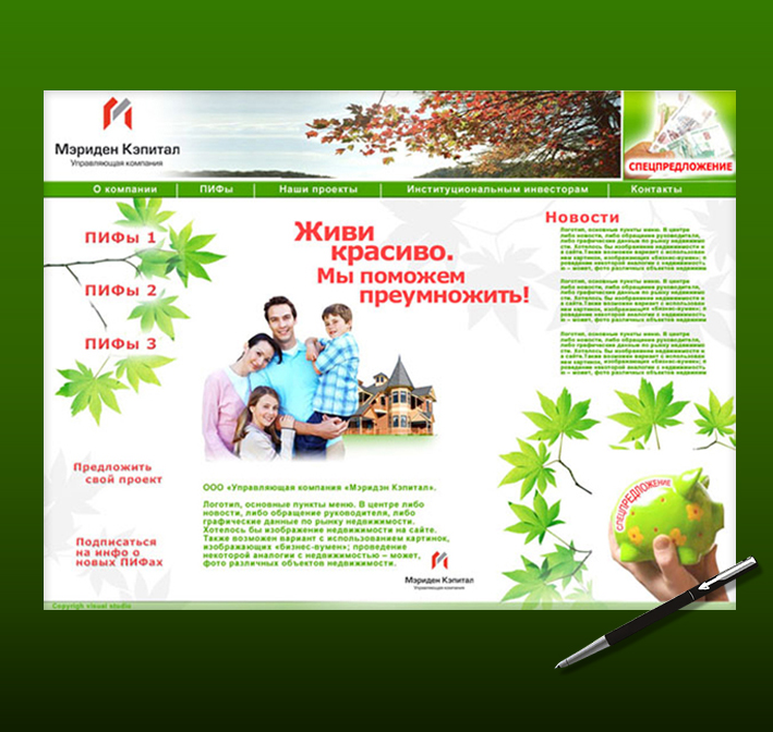 Дизайн сайта компании кредитора - Россия