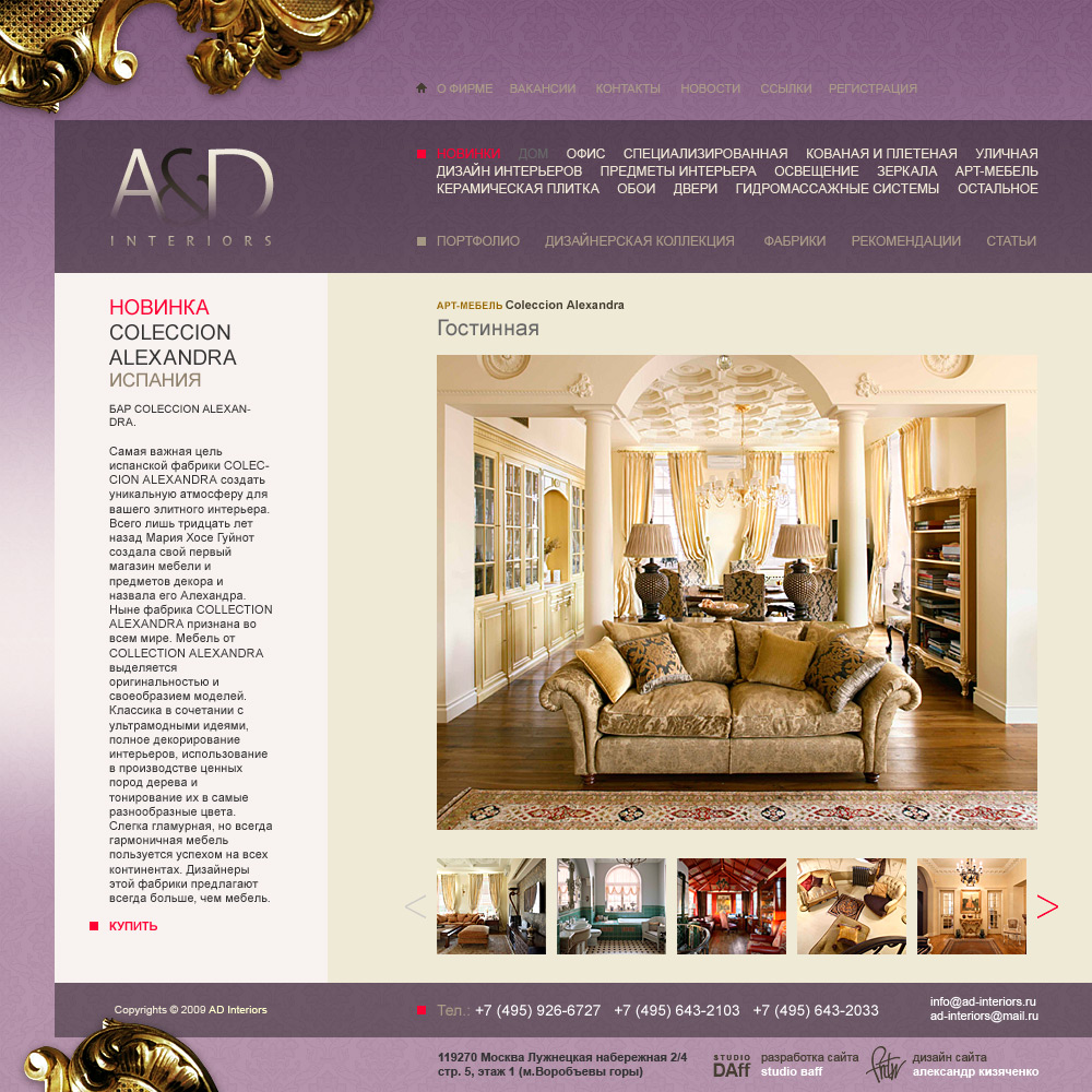 A&amp;D interiors