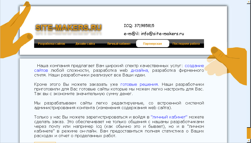 Site-Makers.ru