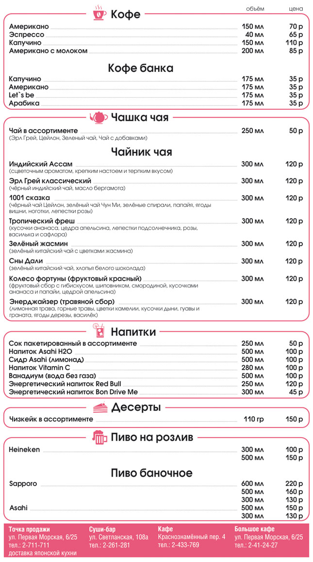 Меню