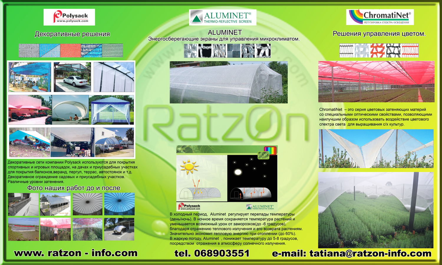 ratzon
