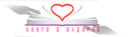 Логотип книжного магазина