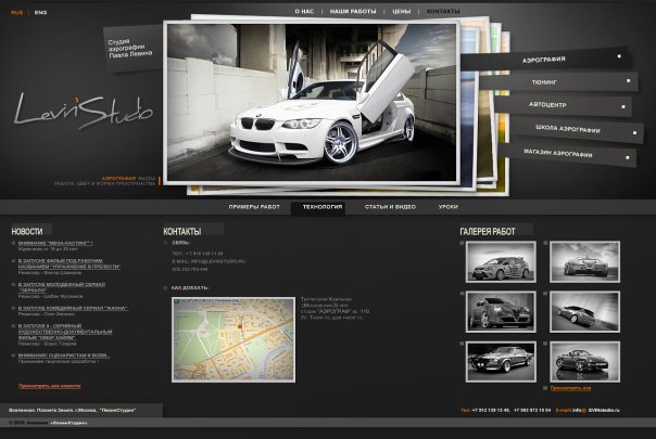 Lev studio