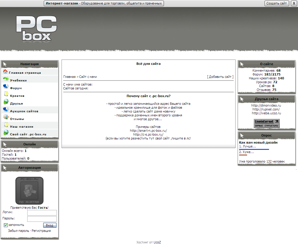 pc-box