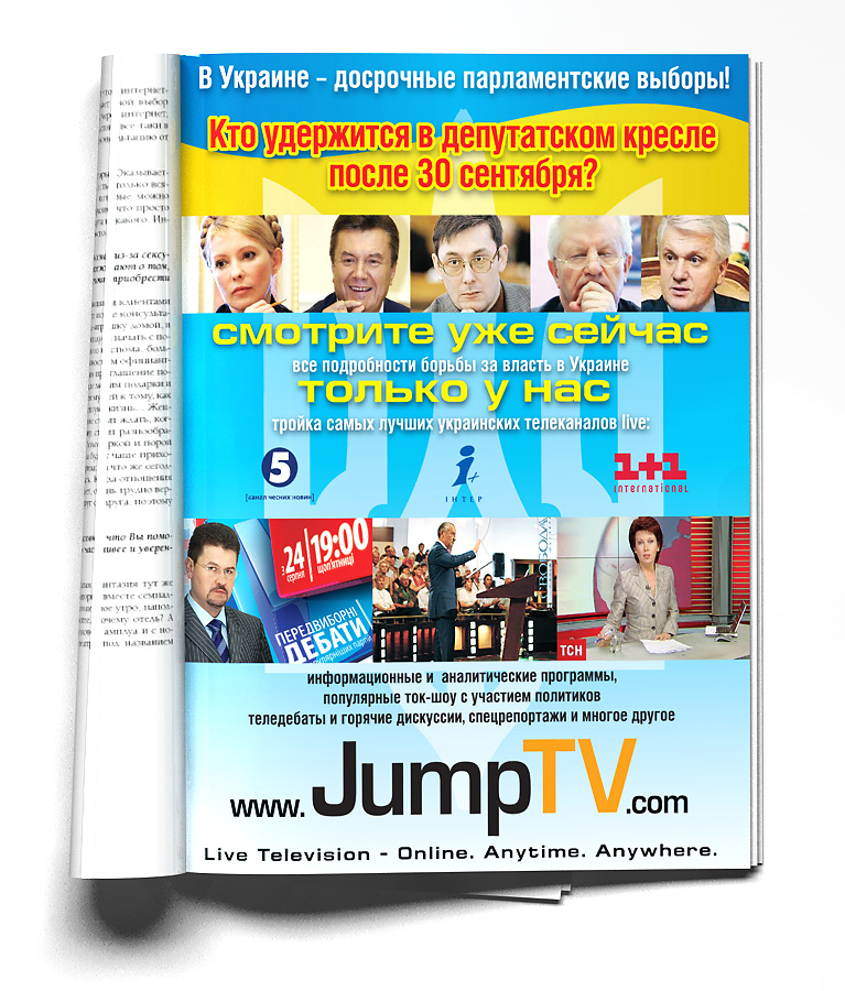 Jump TV