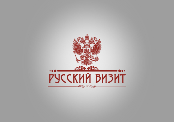 Русский визит