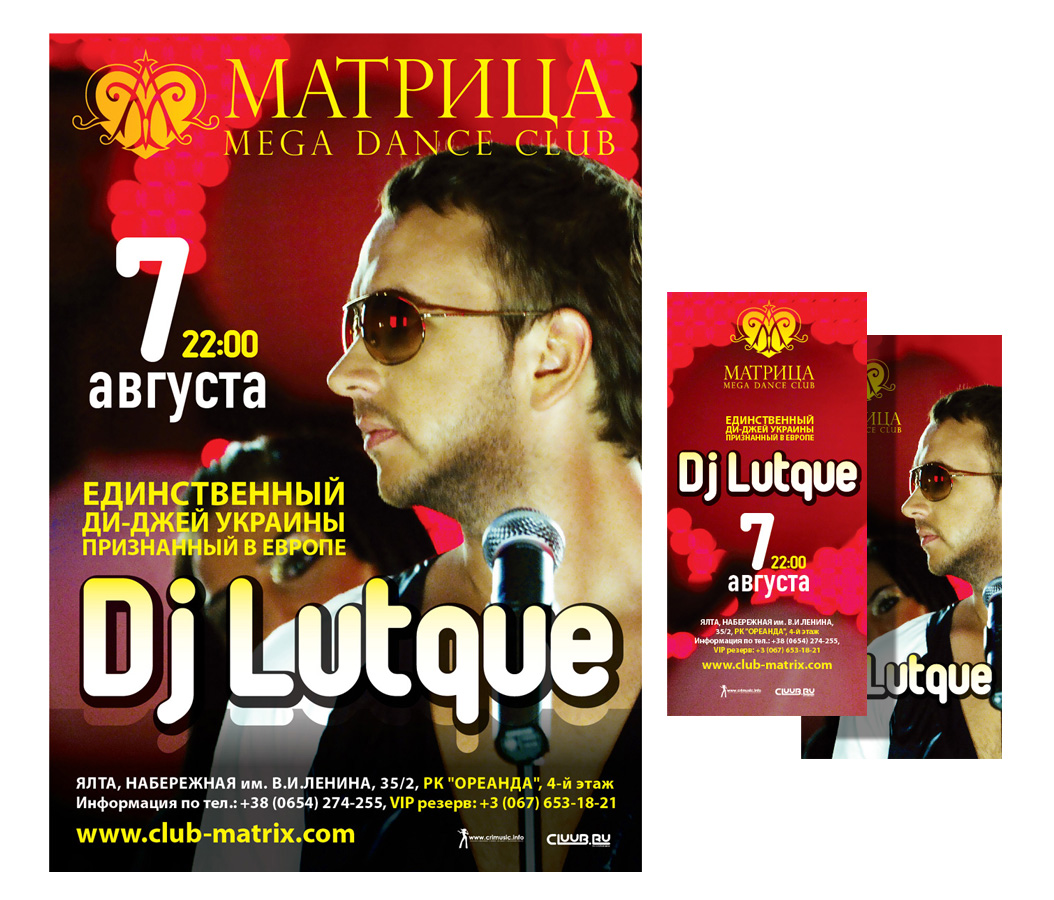 Матрица - dj Litque