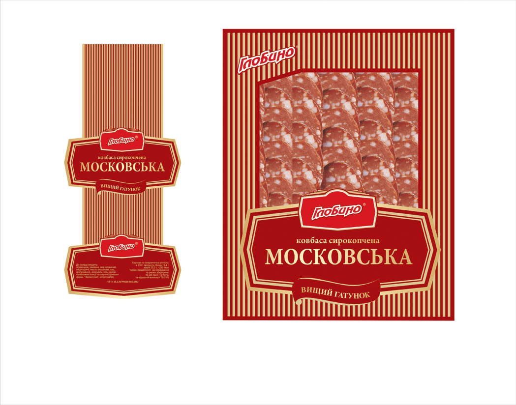 Упаковка и этикетка для полтавского мясокомбината &quot;Глобино&quot;