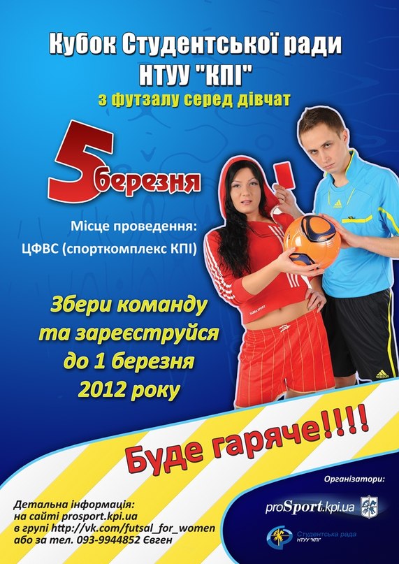 Плакат 5