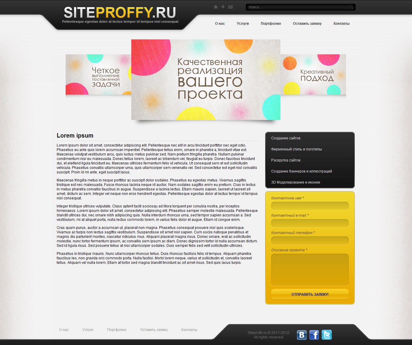 Дизайн сайта Siteproffy