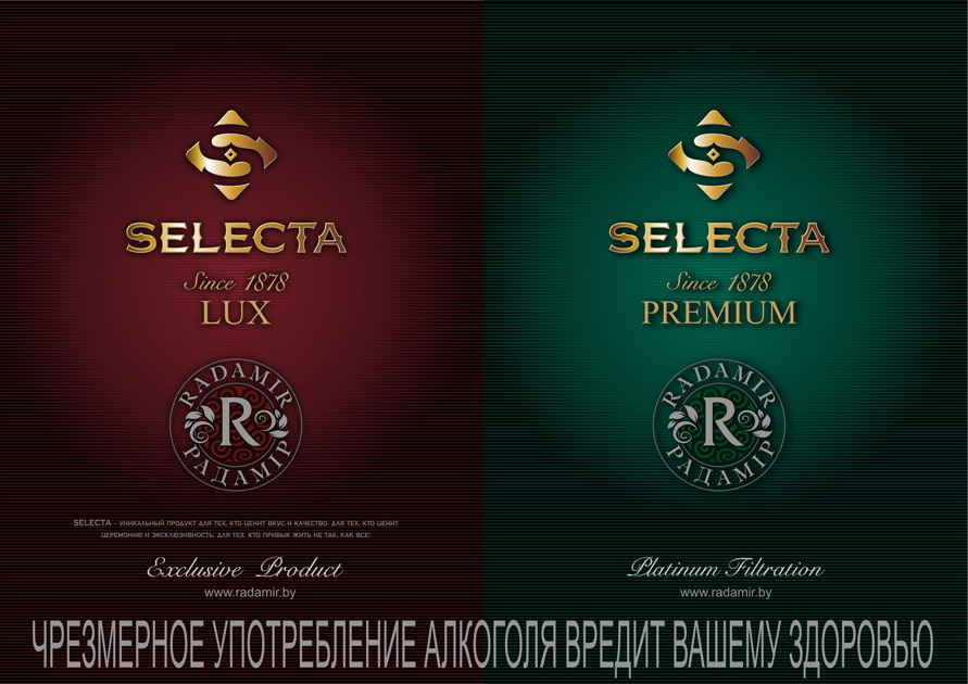 Макет для журнала водки &quot;Selecta&quot;