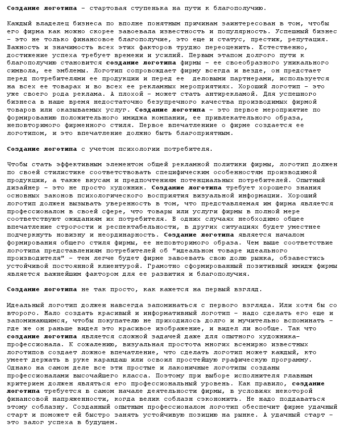 SEO-статья &quot;создание логотипа&quot;(2)