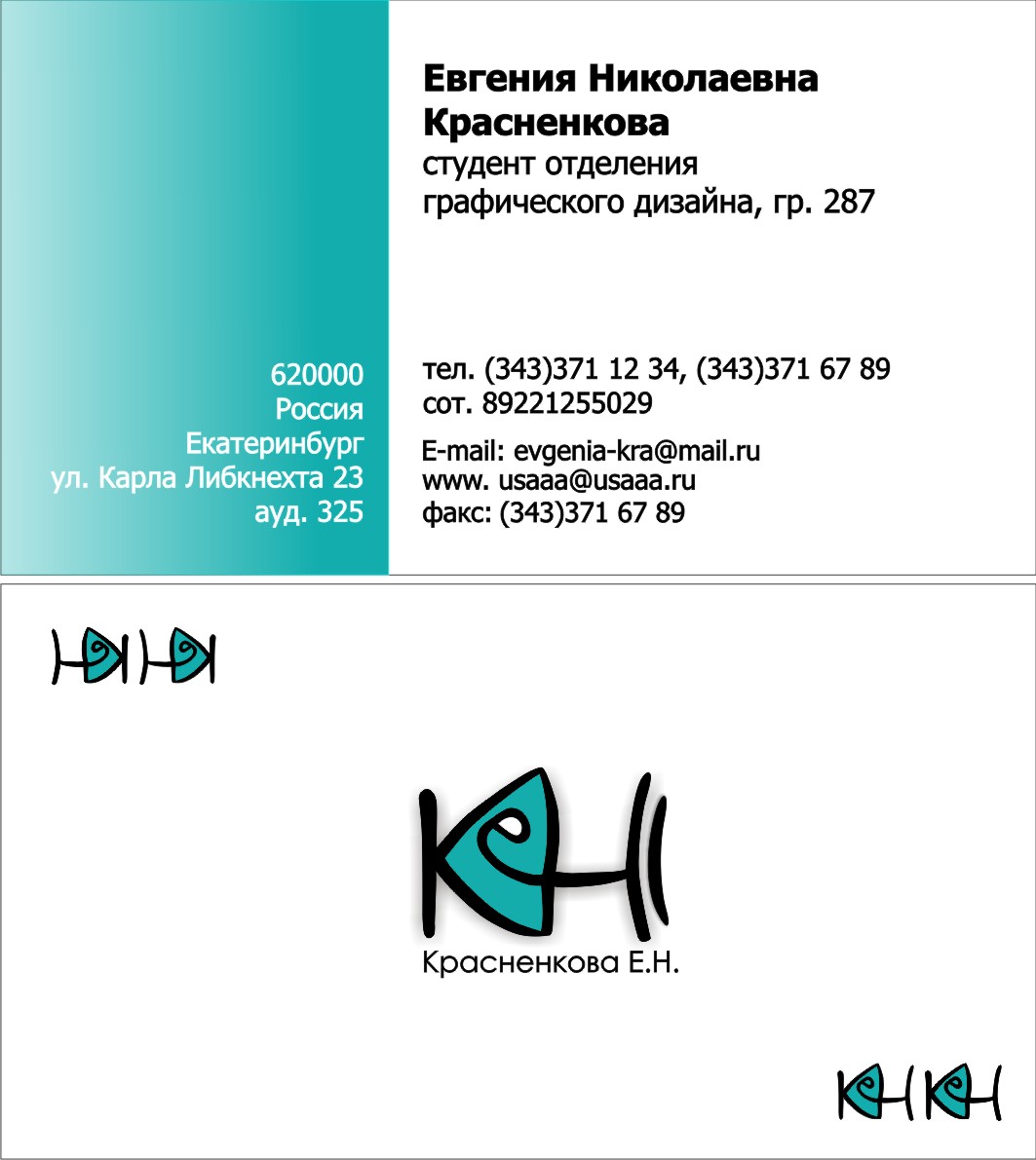 логотип + визитка