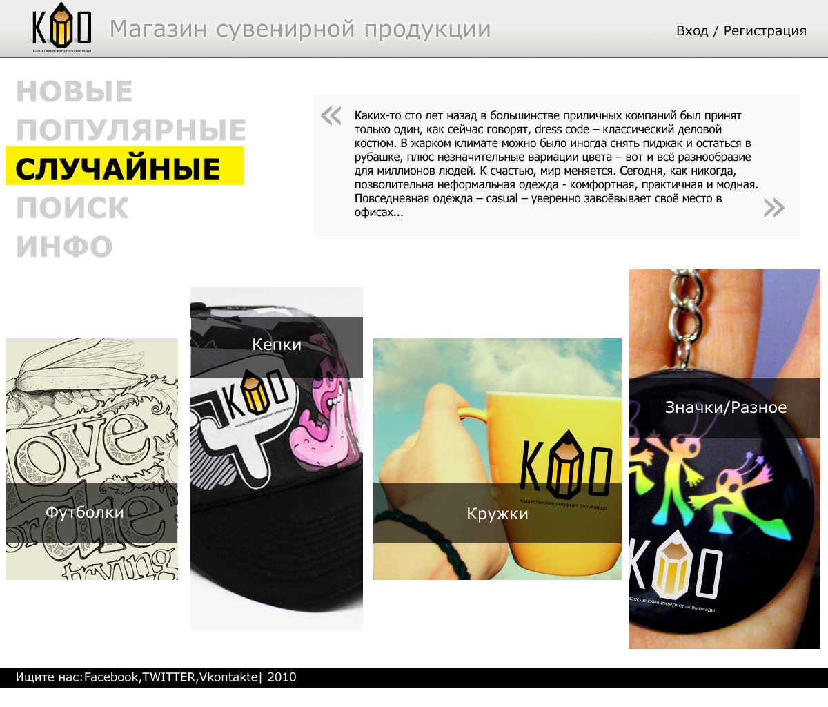 KIO Shop