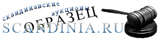 аукцион