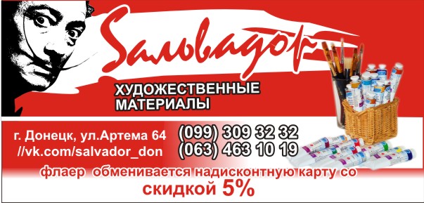 сальвадор