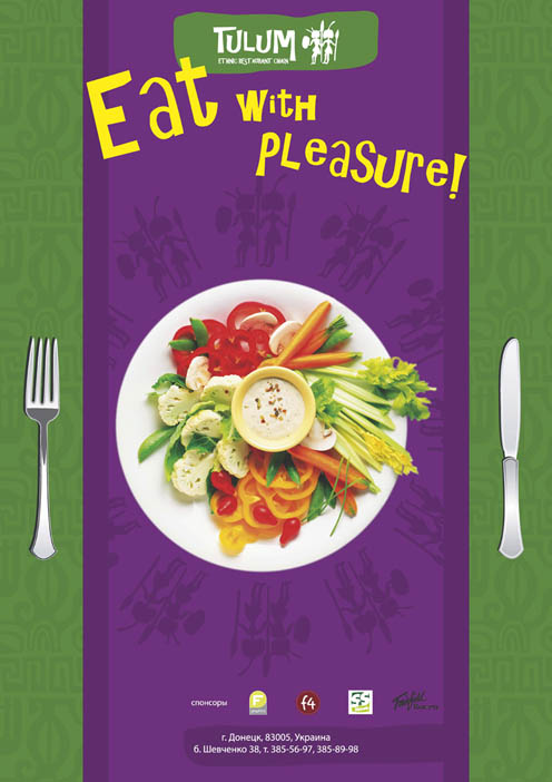 рекламный плакат  для ресторана