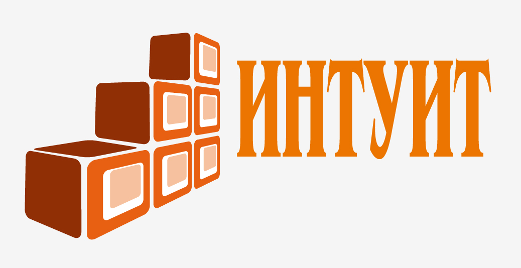 Интуит2