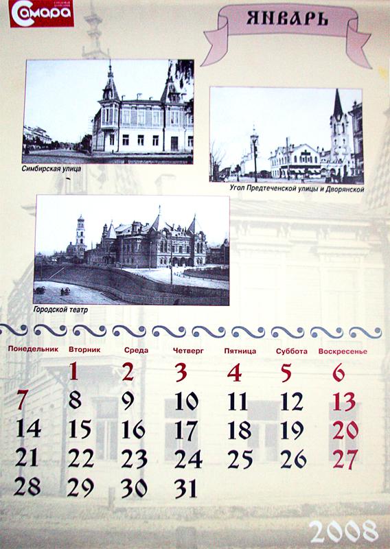 Календарь перекидной А3