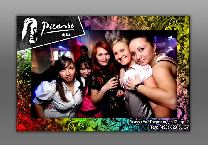 ЭТАЖ: Dj bar Picasso