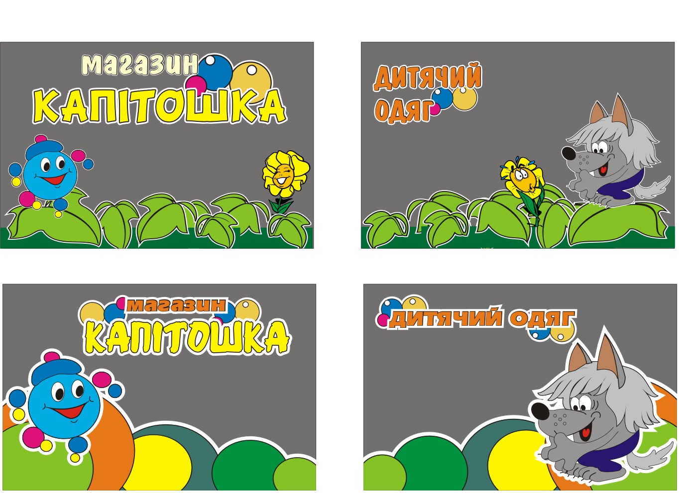 Аппликация на стёкла &quot;Капитошка&quot;