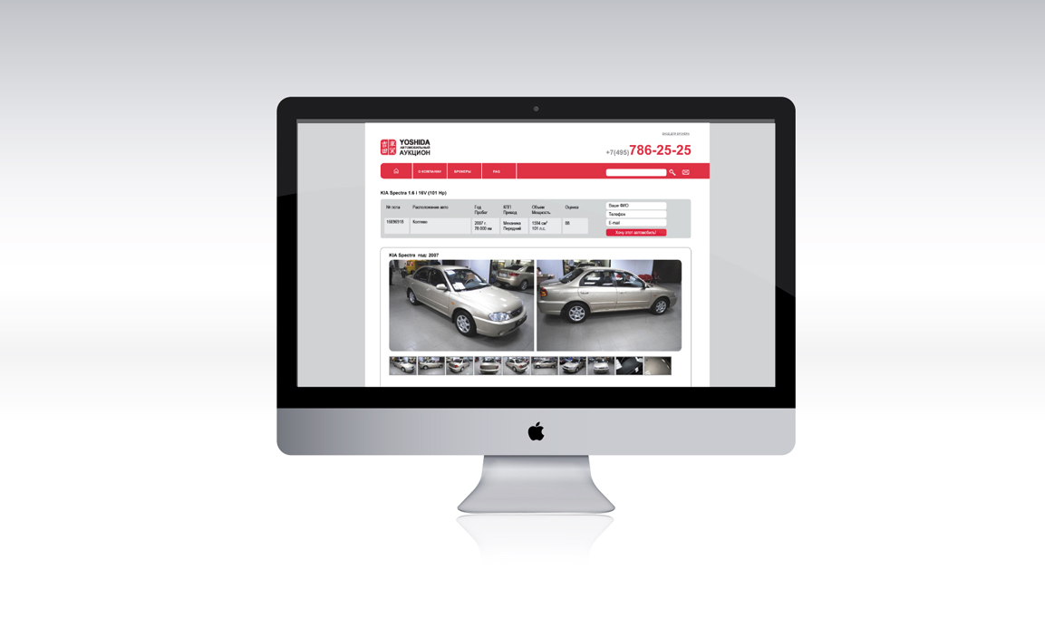 Дизайн сайта автомобильного аукциона YOSHIDA