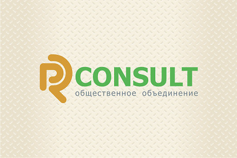 Логотип Общественного объединения PRconsult (1)