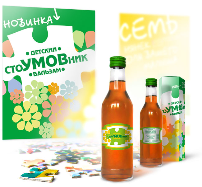 Разработка рекламно-графического комплекса бальзама &quot;стоУМОВник&q