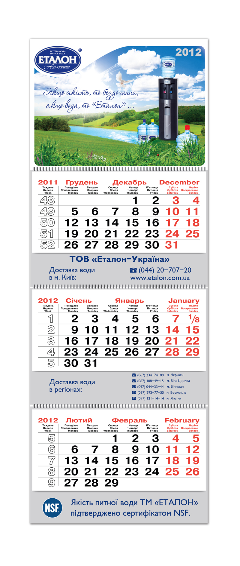 kvartalnij kalendar 2012 Etalon