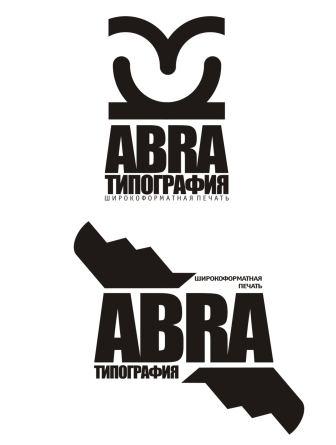 печатная мастерская &quot;Абра&quot;