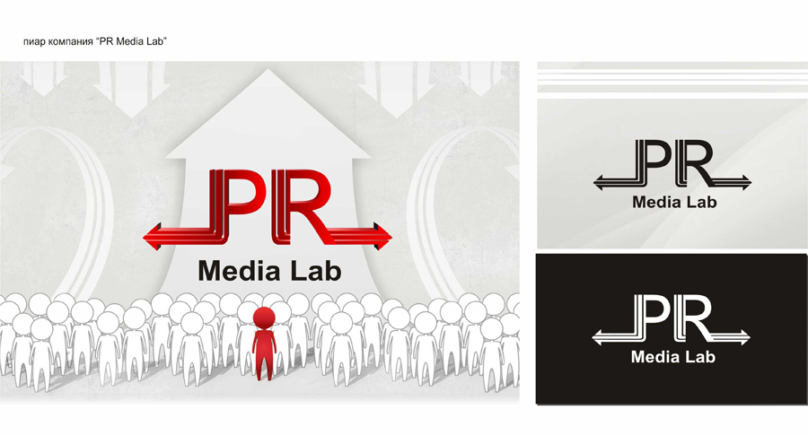 RP Media lab