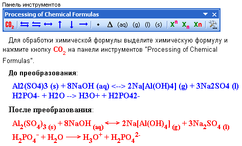 Надстройка MS Word ChFormulas