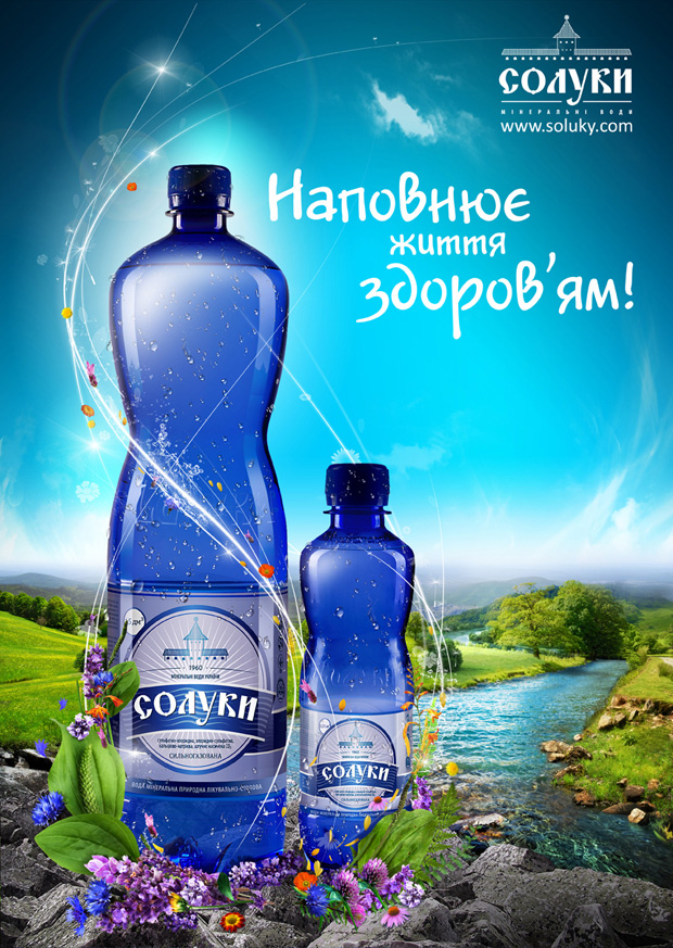 Дизайн постера для ТМ &quot;Солуки&quot;