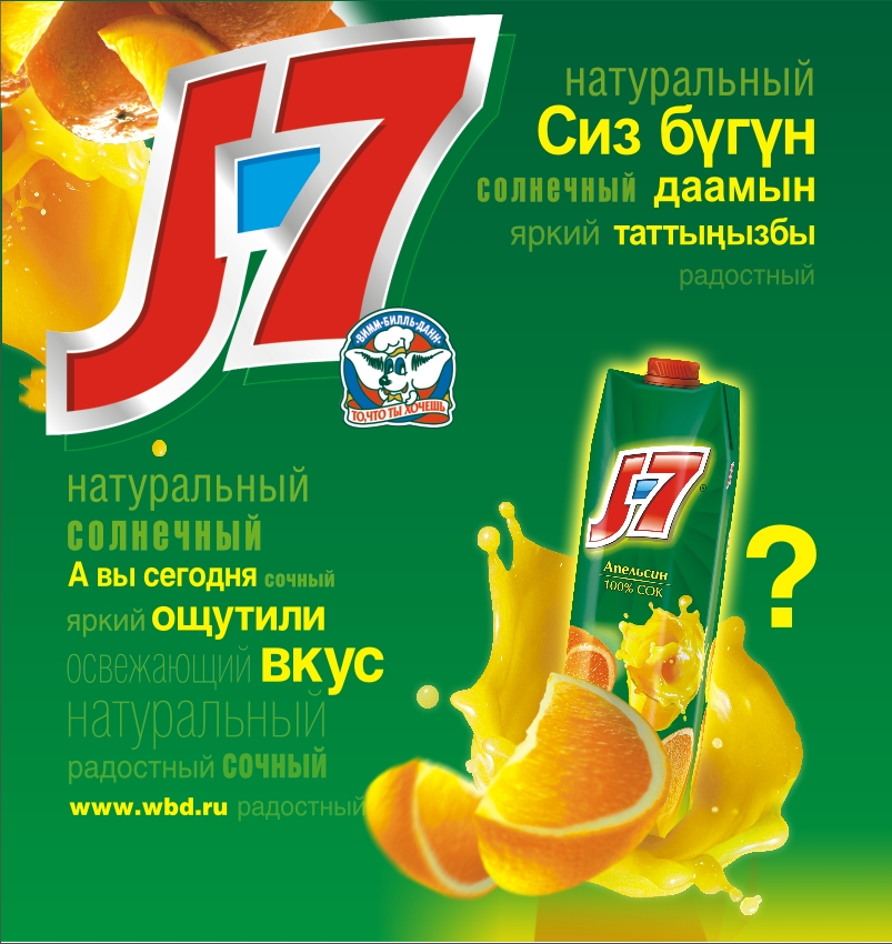 J7 Ребрендинг