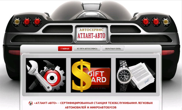 Атлант-авто. Автосервис.