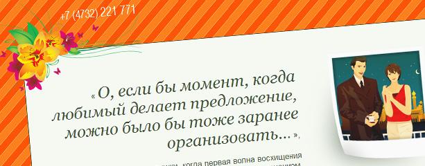 Сайт компании Академия Отдыха