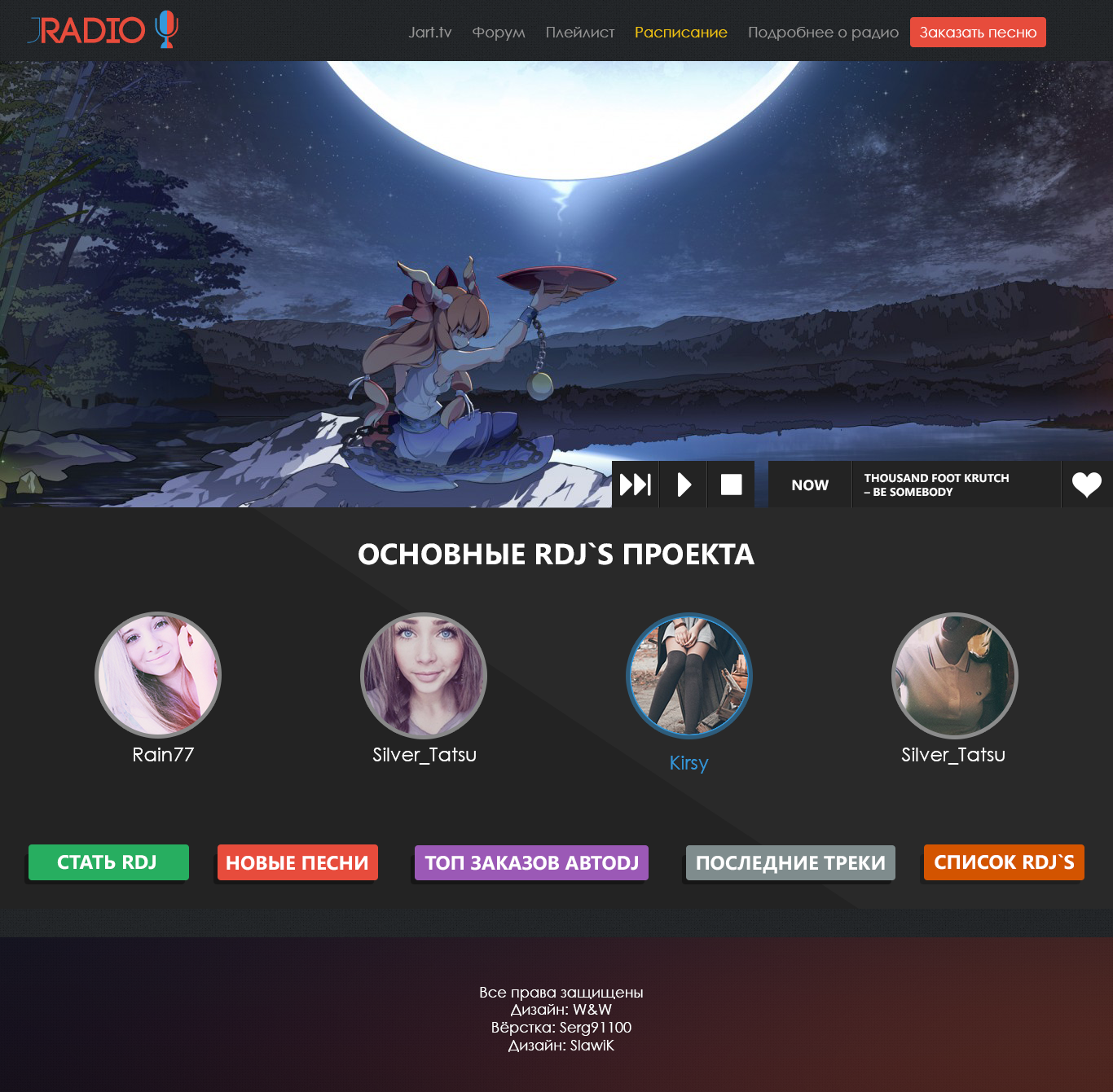 JRADIO