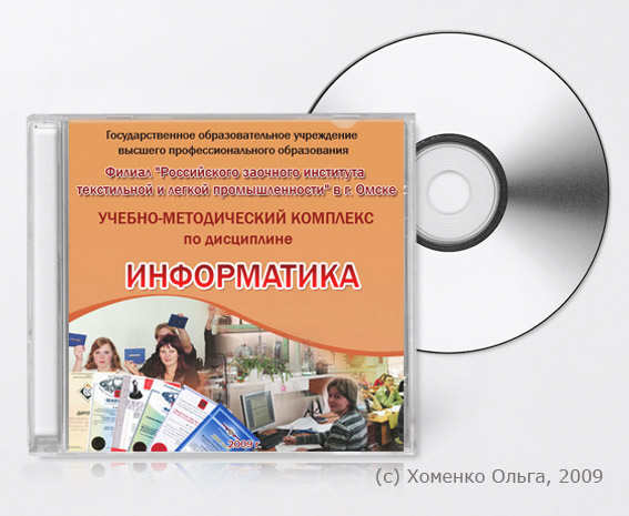 диск