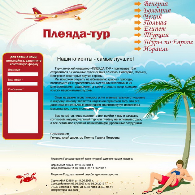 сайт