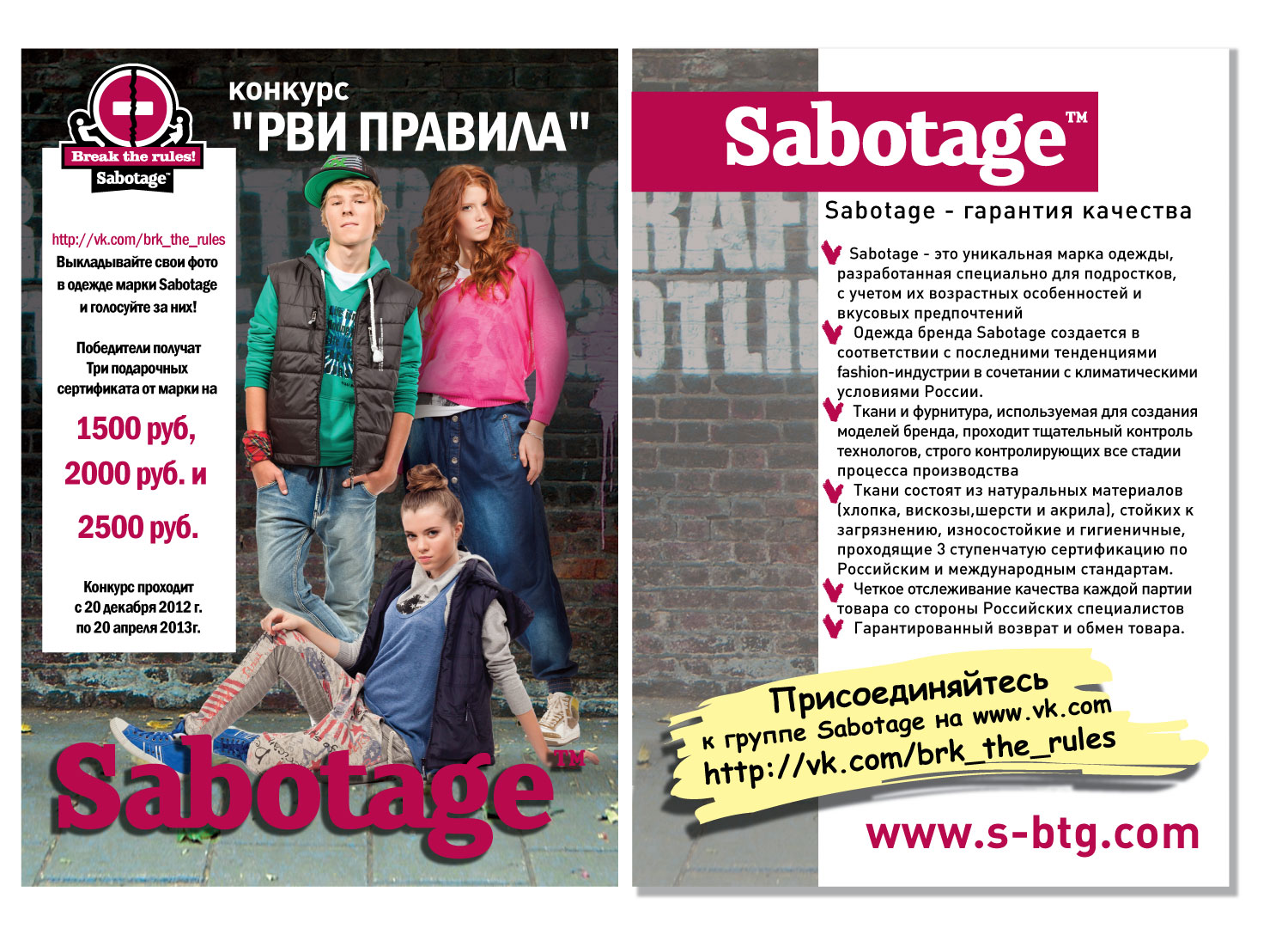 Sabotage